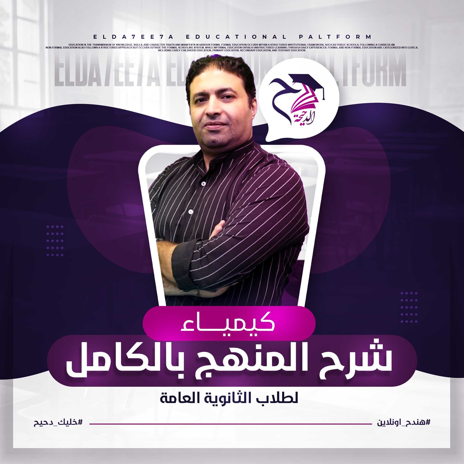 المحاضره الثالثة